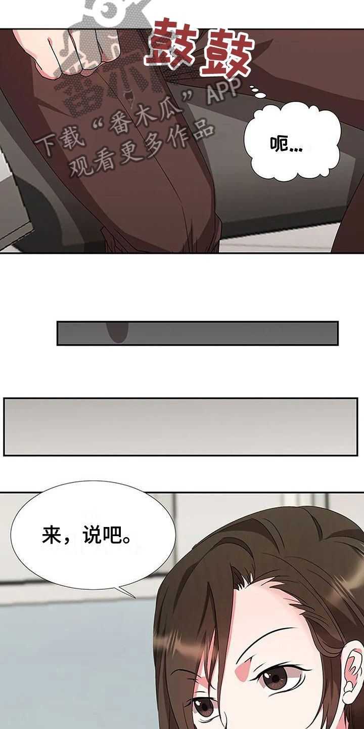 第14章：没劲12