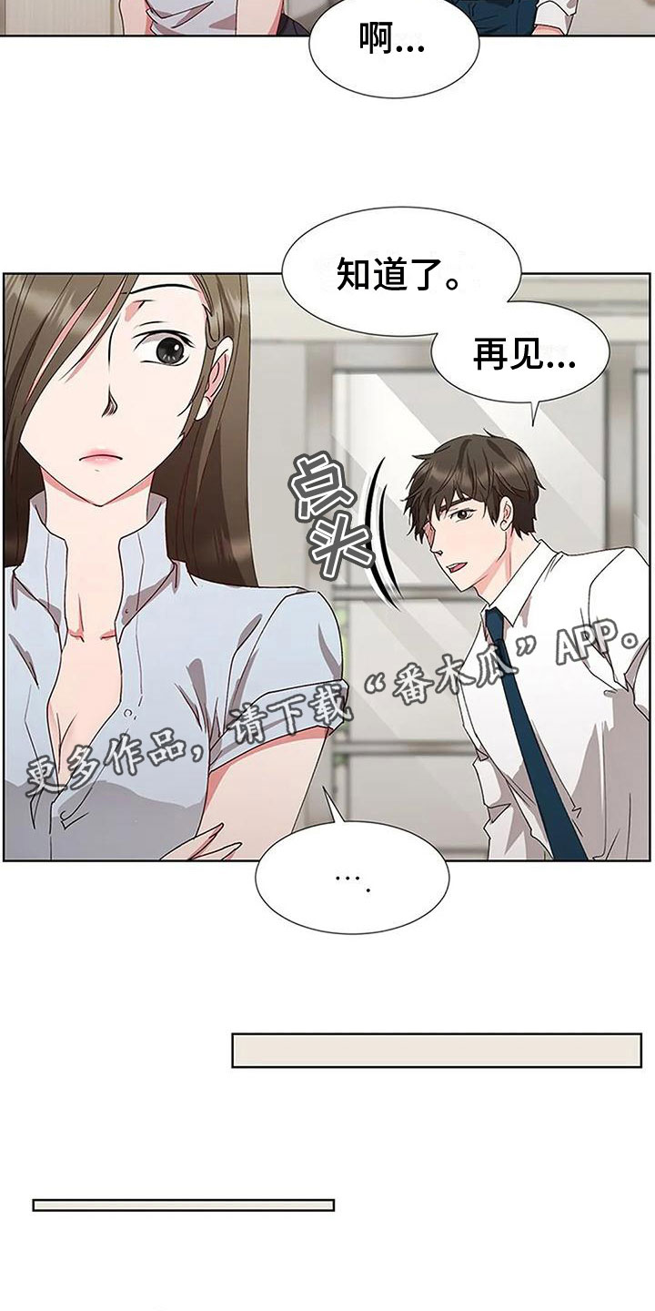 第4章：以前的事18