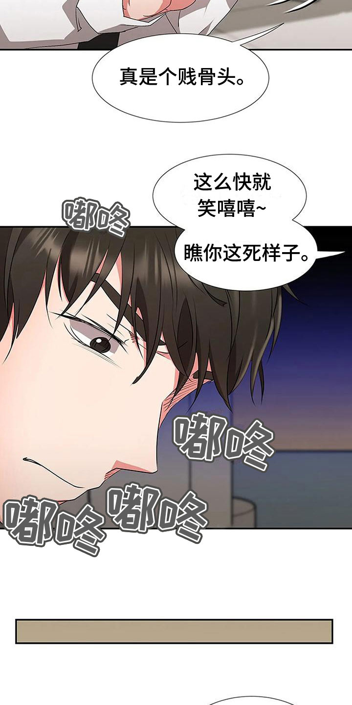 第22章：触碰7