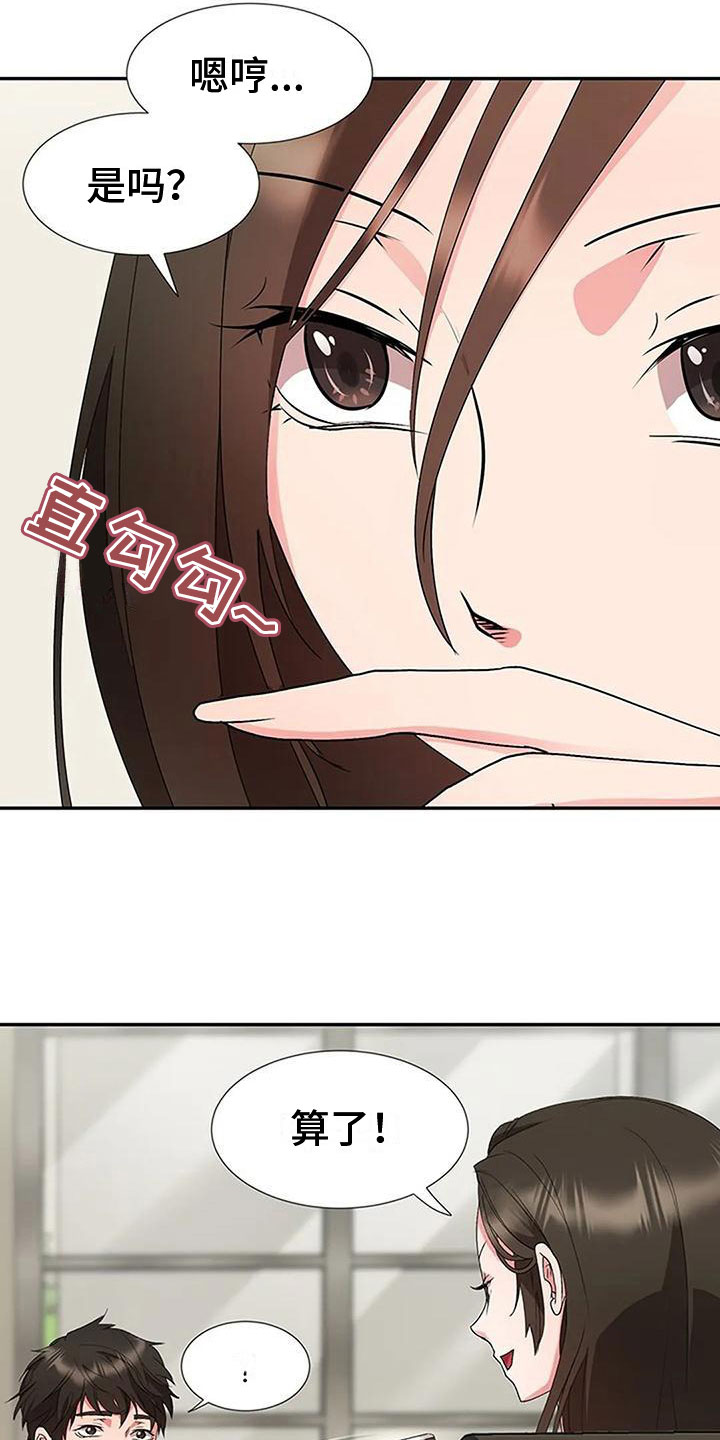 第20章：坦白3