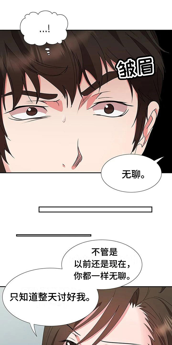 第15章：无聊3