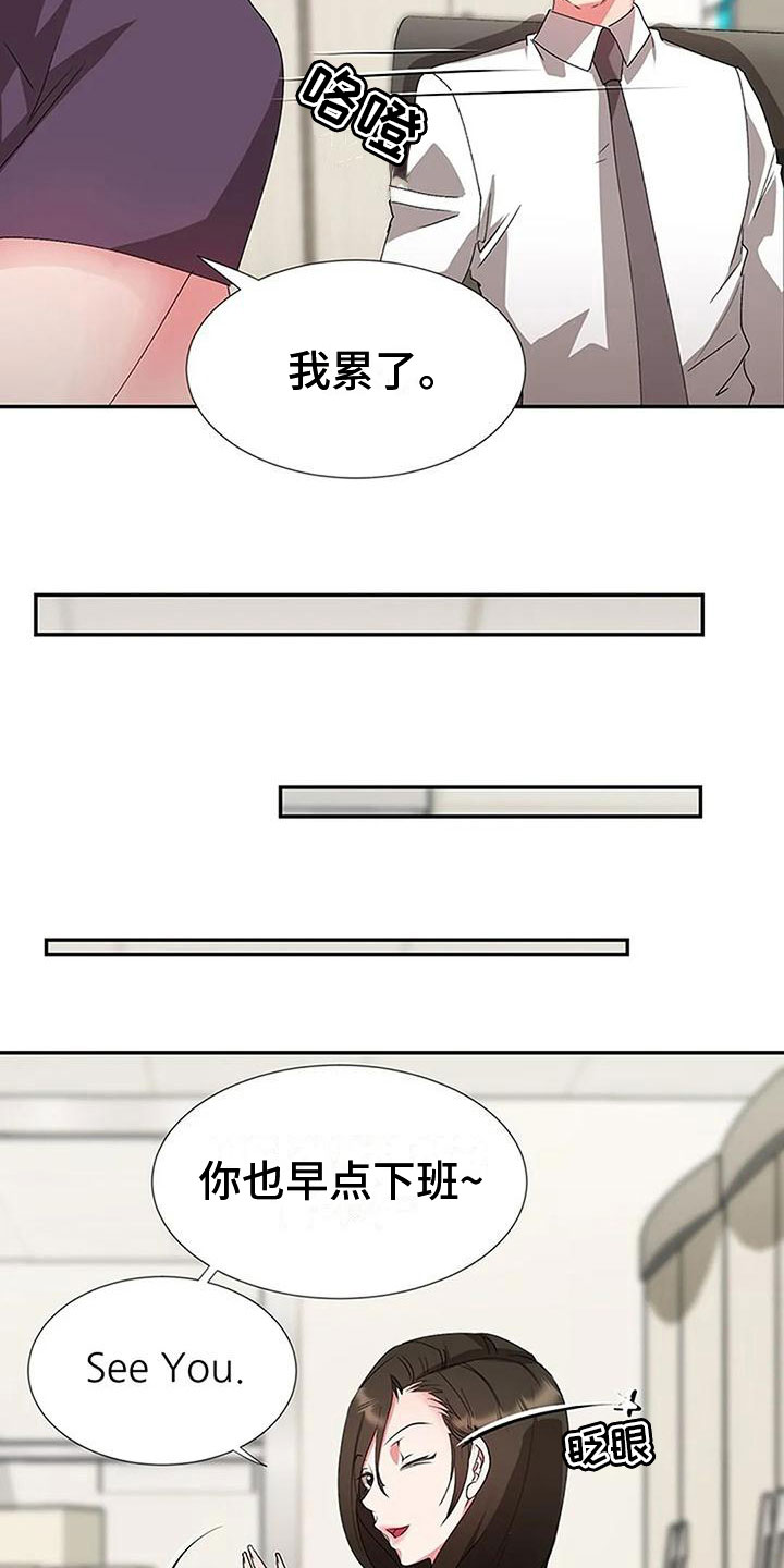 第15章：无聊16