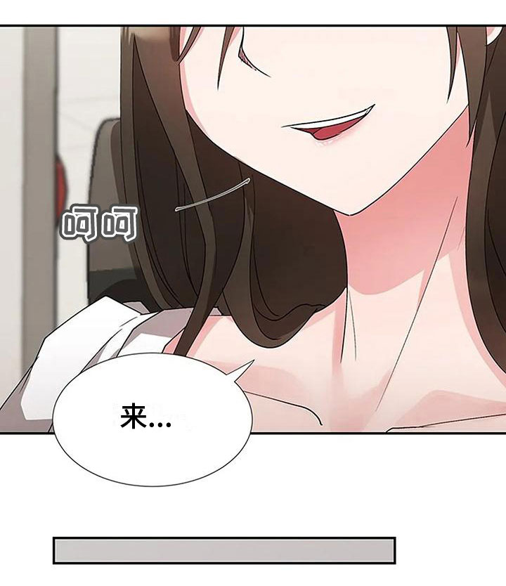 第21章：收购你11