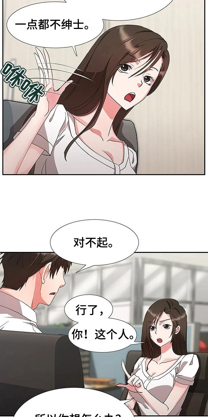 第21章：收购你1