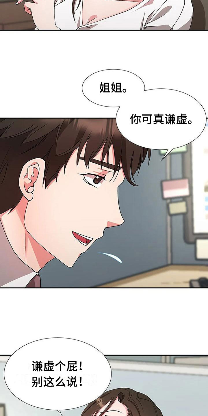 第14章：没劲4