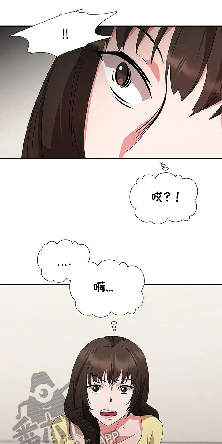 第10章：偷听7