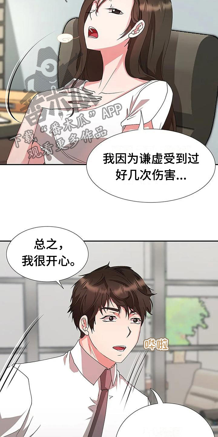 第14章：没劲5