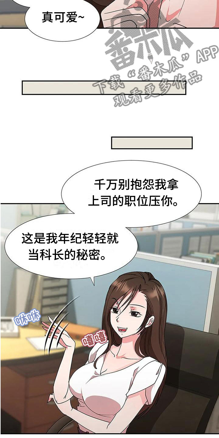 第13章：是我做的5