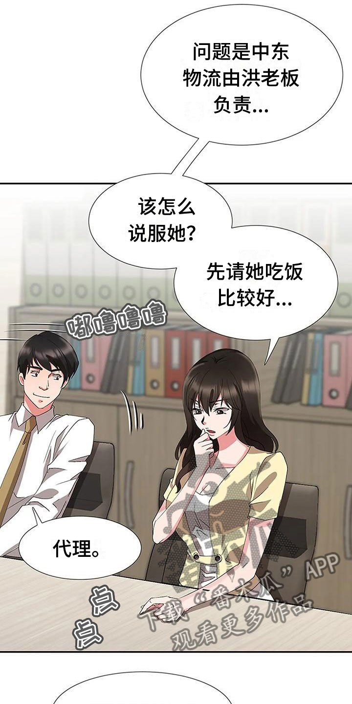 第23章：各有心思14