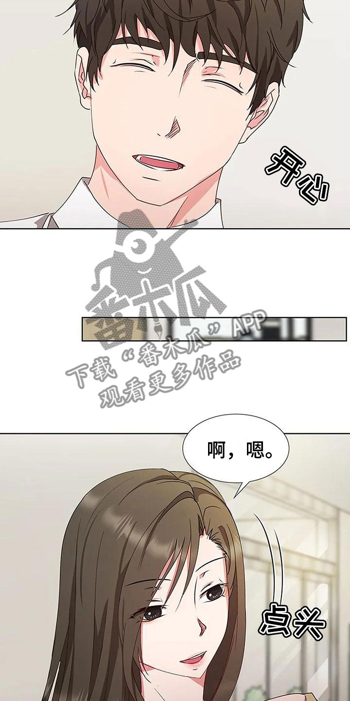 第5章：想念6