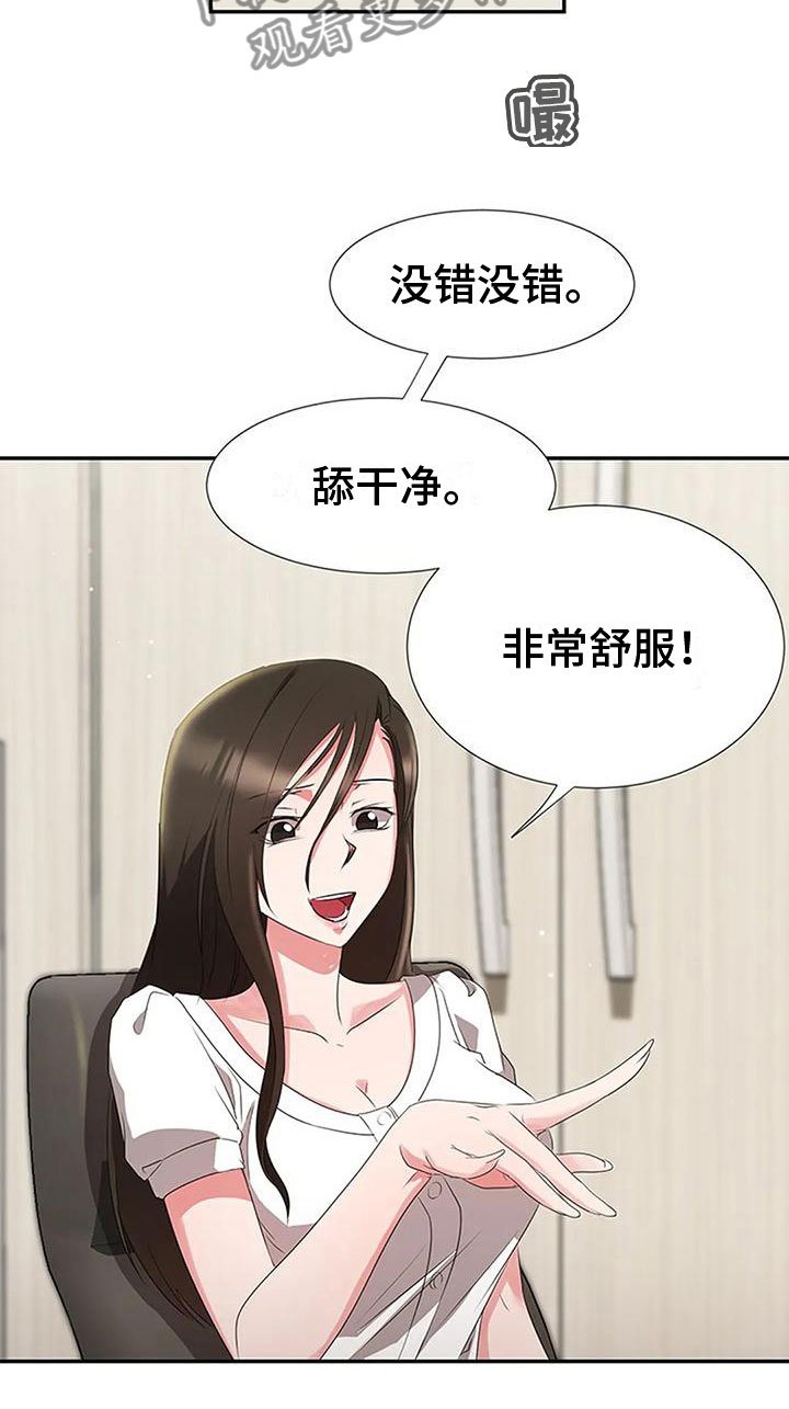 第23章：各有心思5