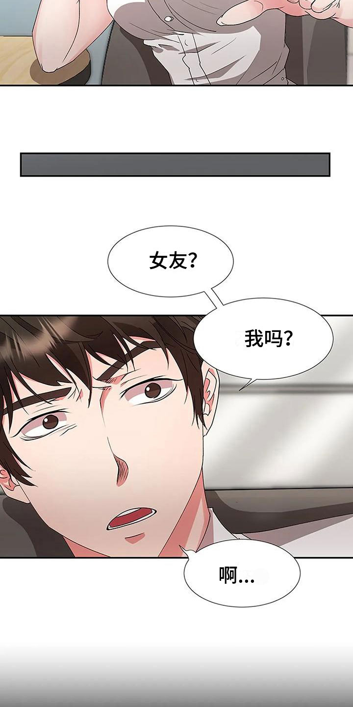第20章：坦白12