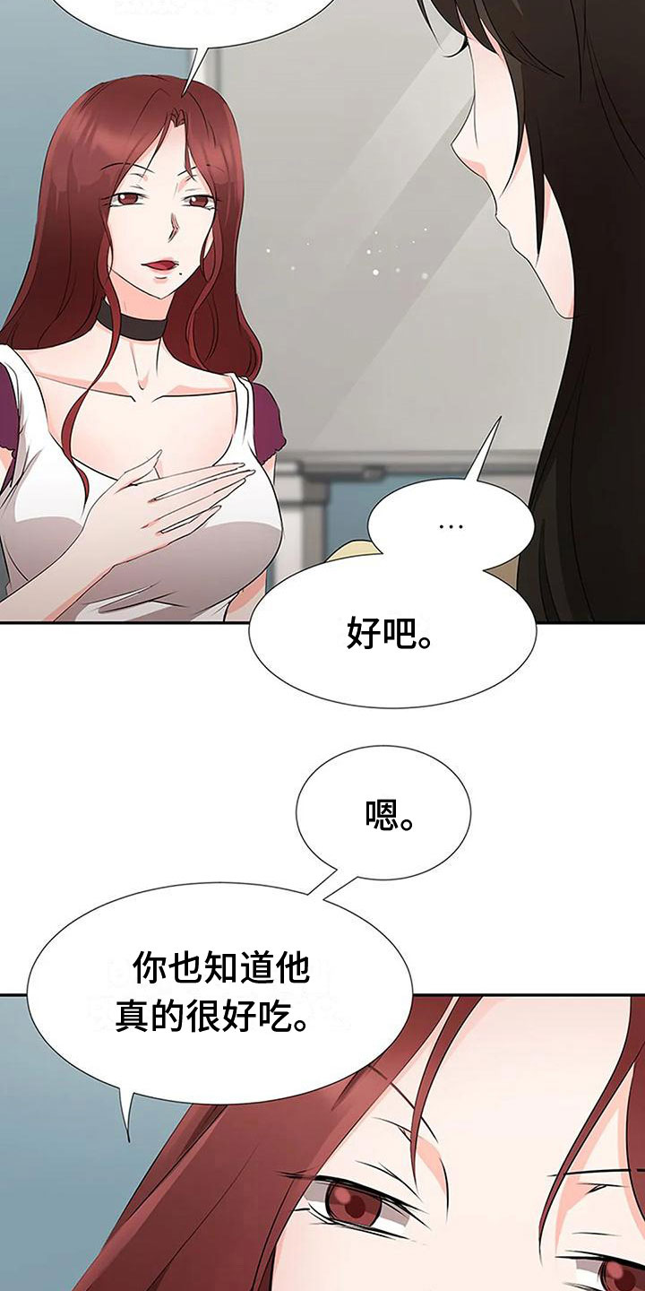 第25章：联手10