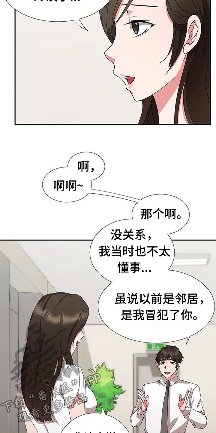 第10章：偷听15