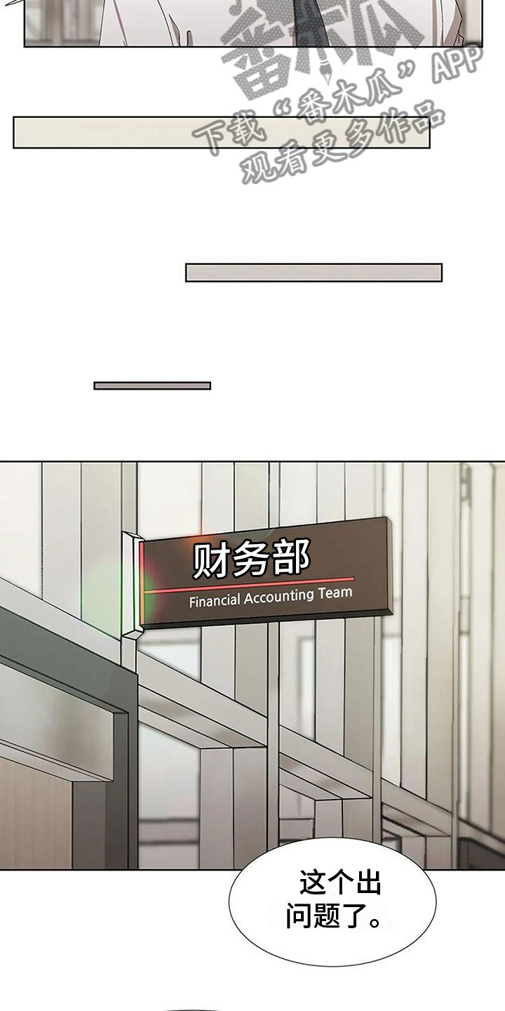 第6章：出问题8