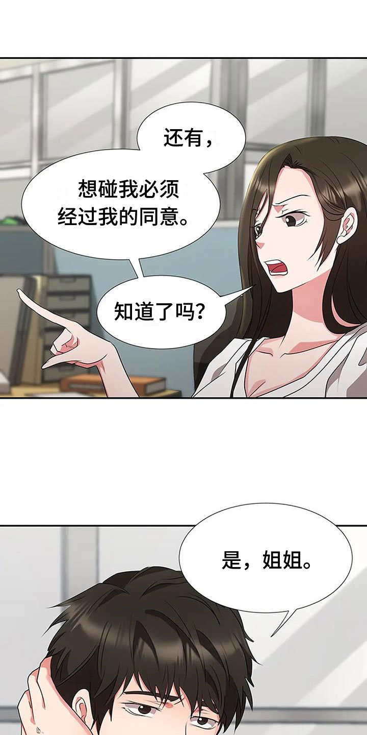 第22章：触碰18