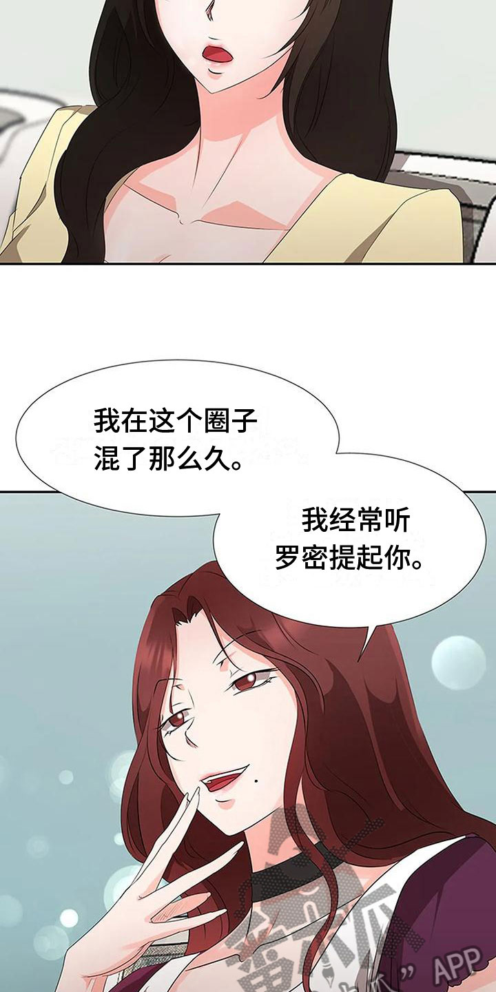 第25章：联手5