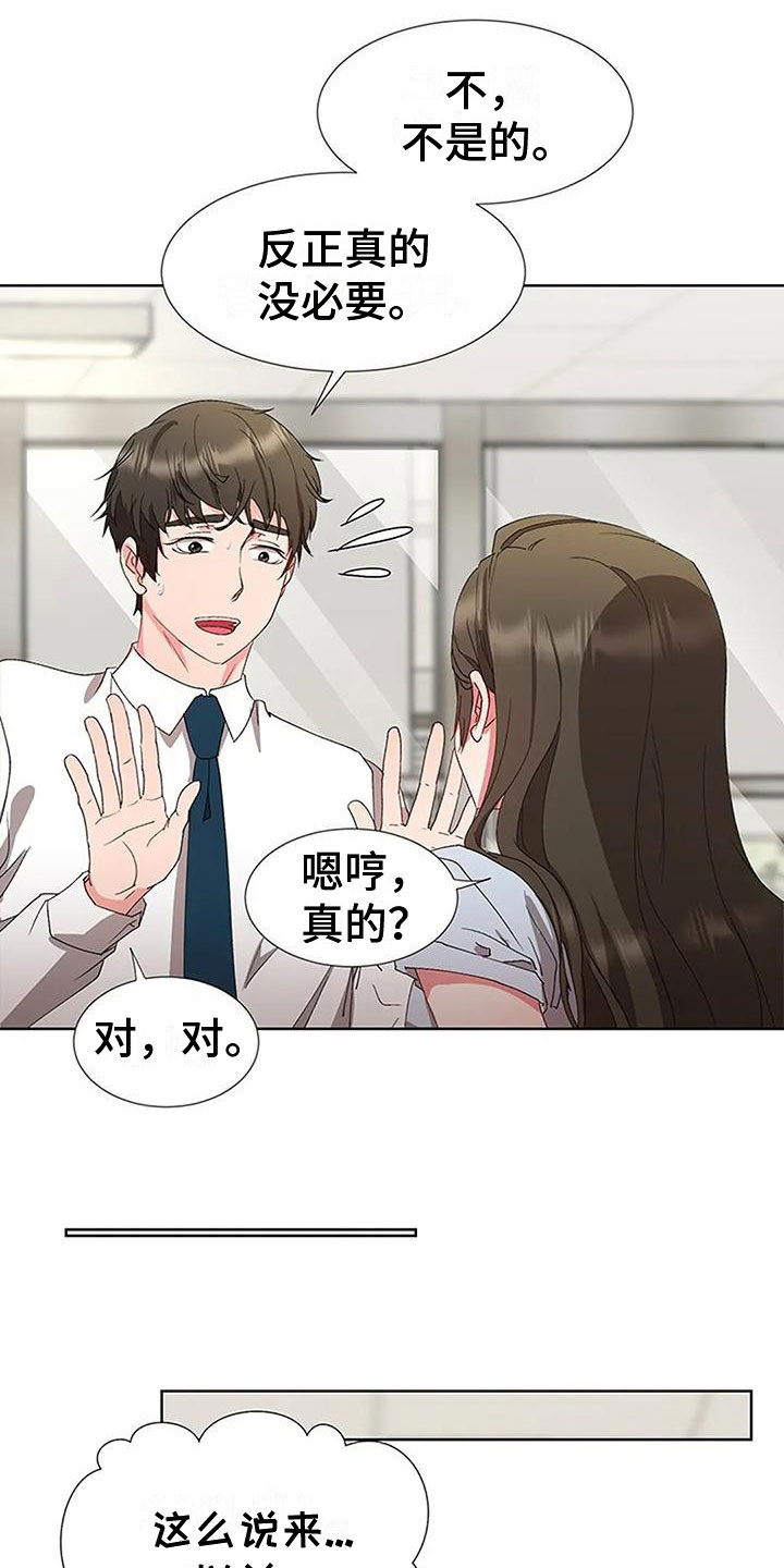 第4章：以前的事12