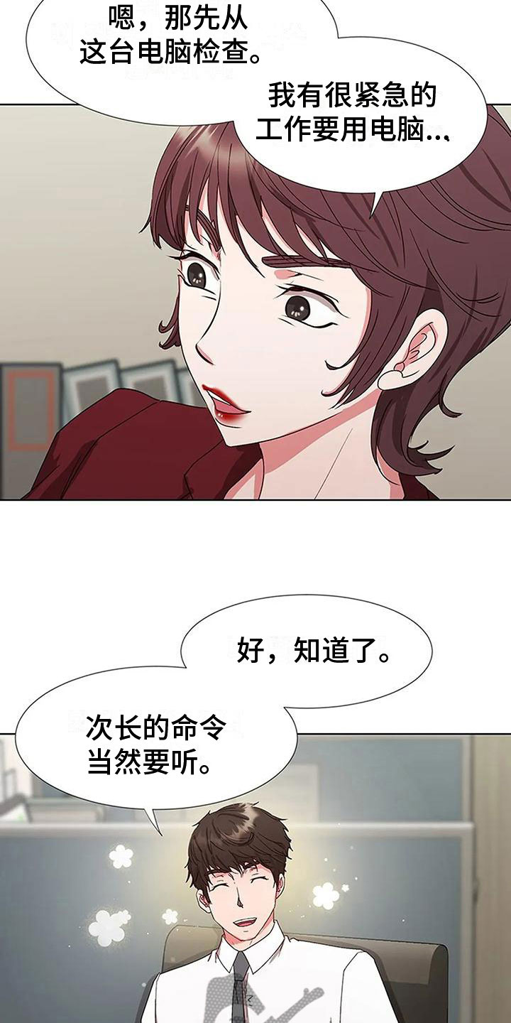 第6章：出问题12