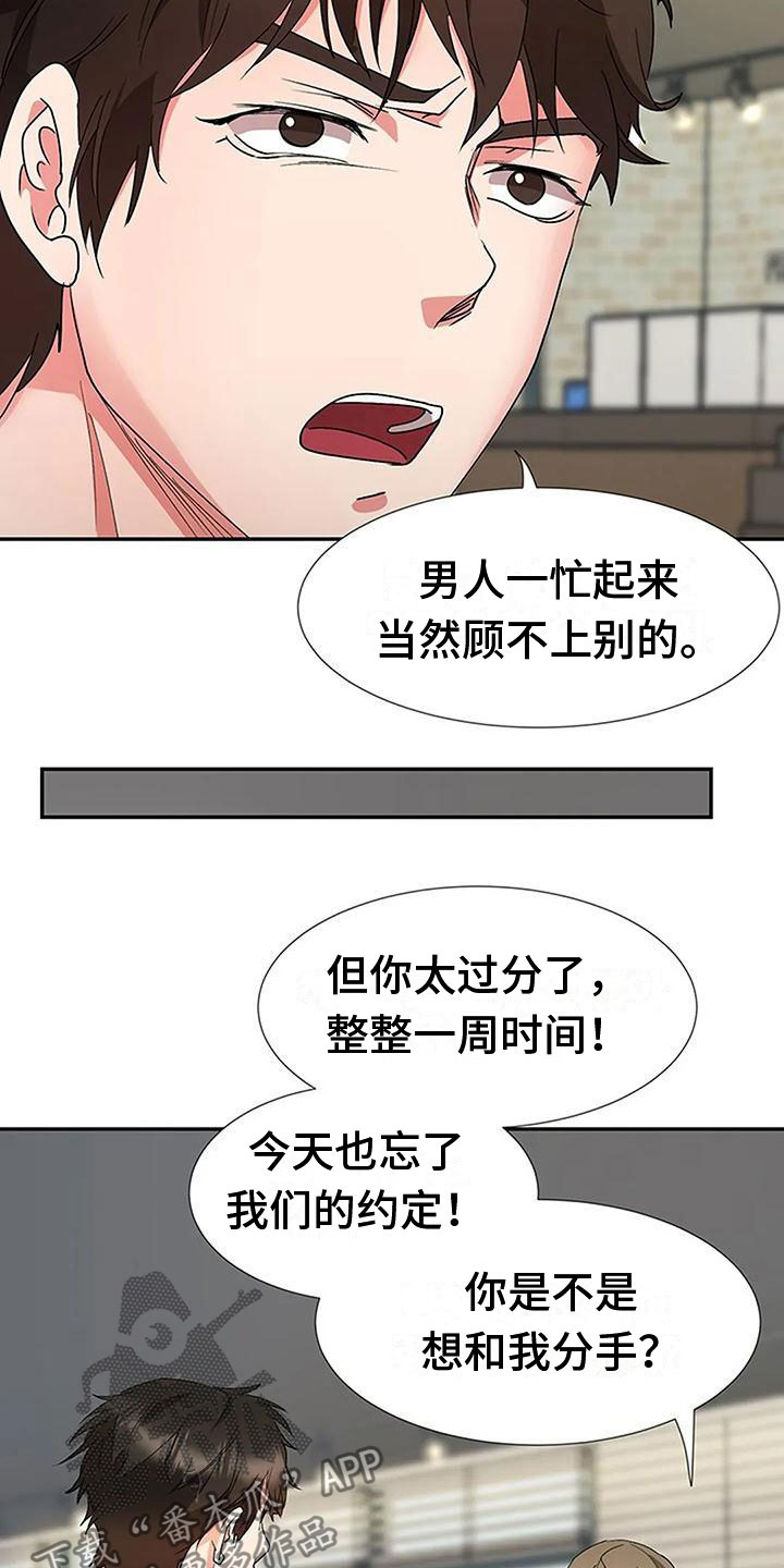 第18章：大鱼4