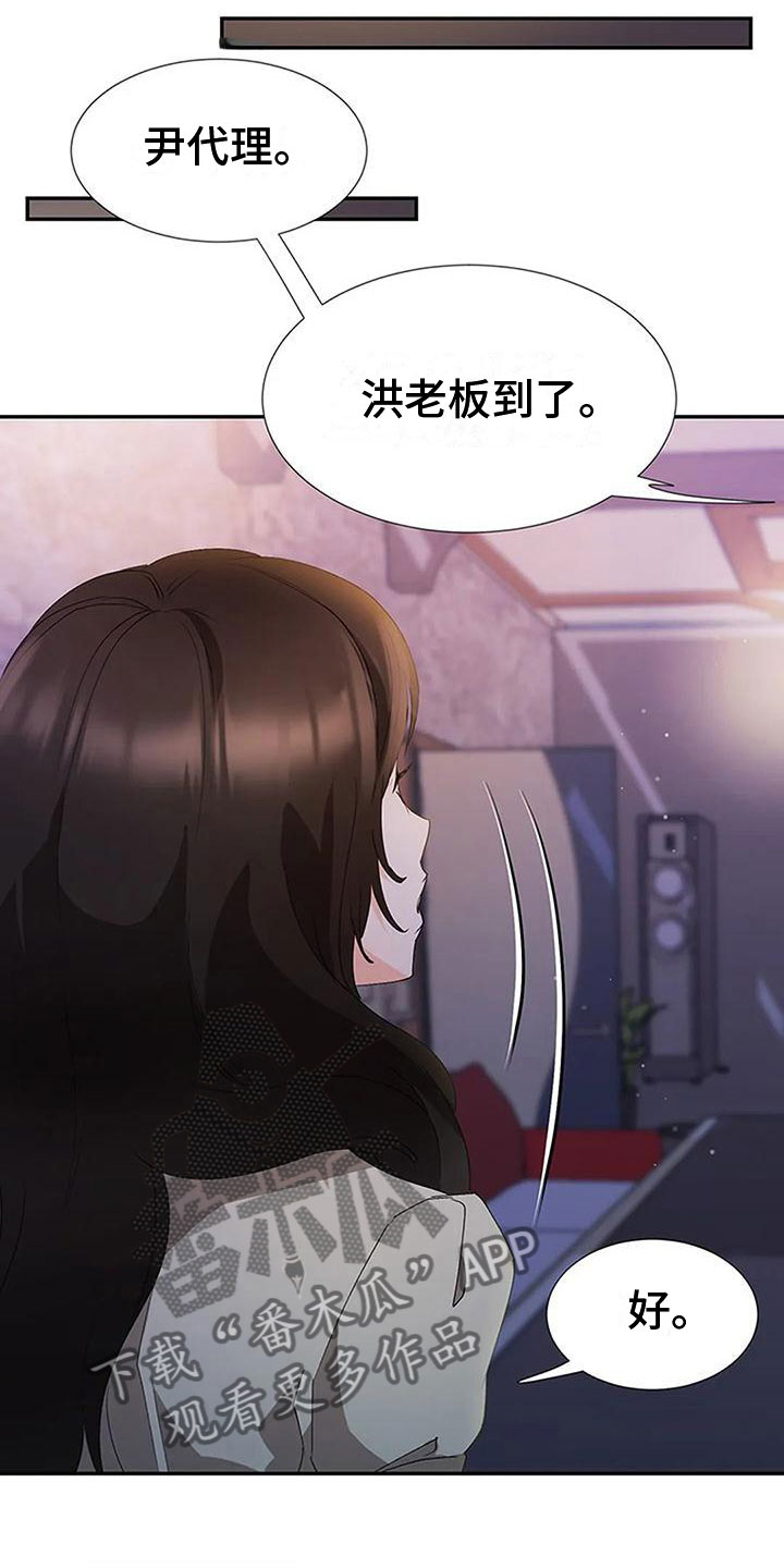 第26章：意外之事12