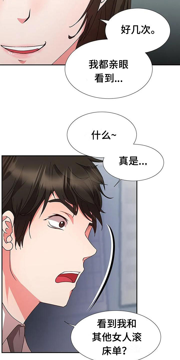 第13章：是我做的14