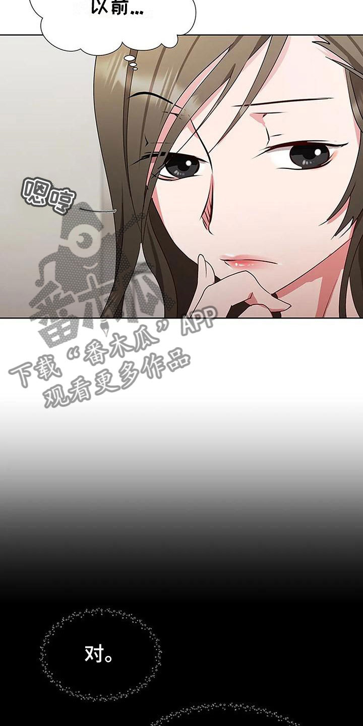 第4章：以前的事13