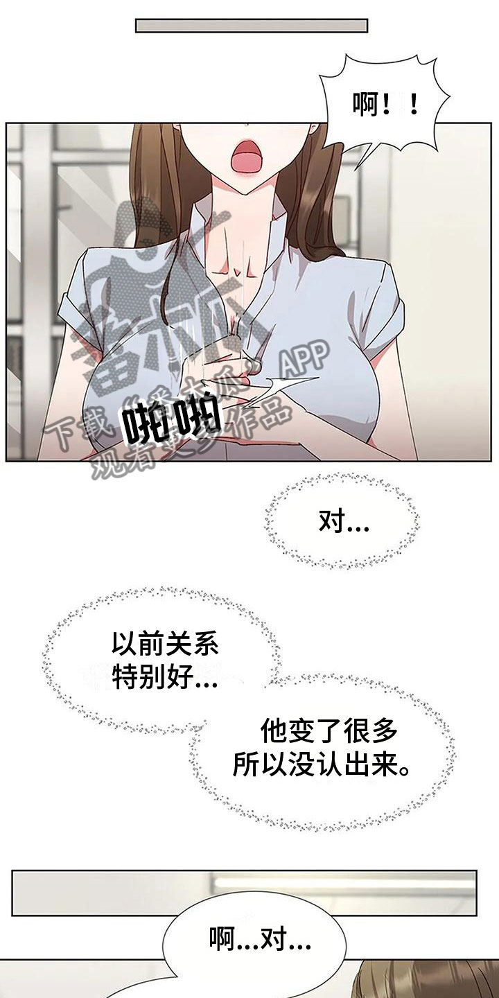 第4章：以前的事3