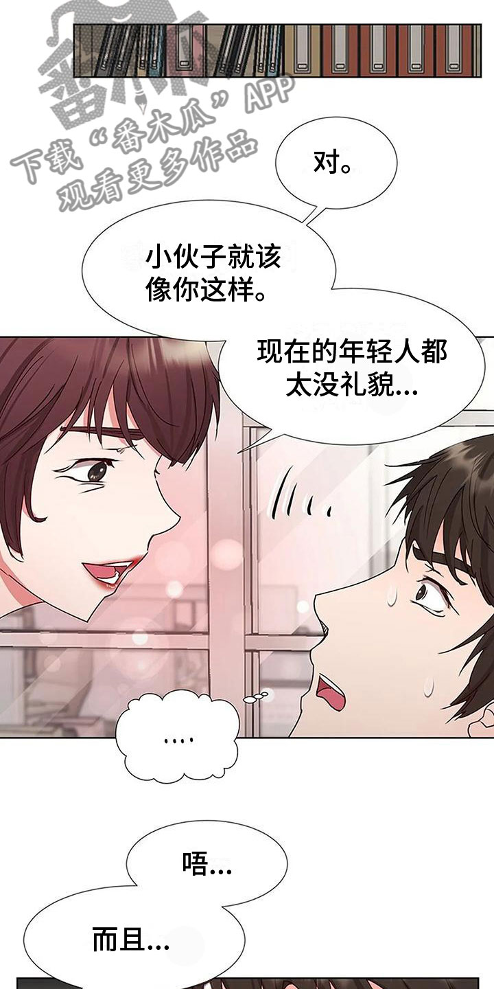 第7章：人事调令4