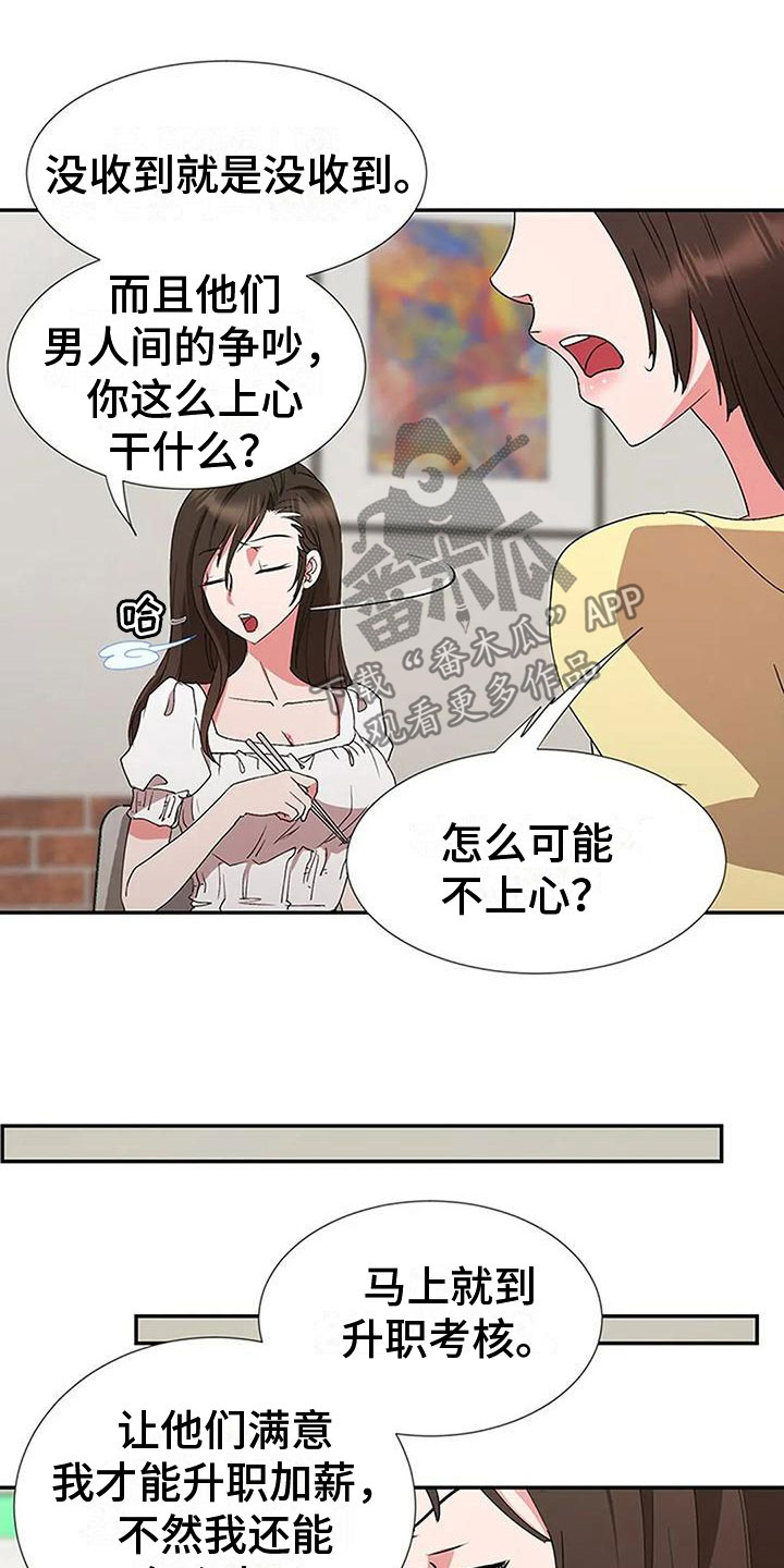 第9章：升职8