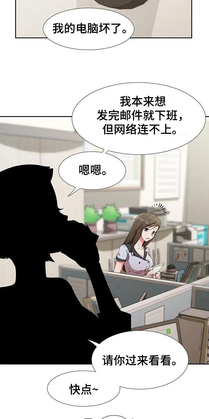 第1章：新来的？13