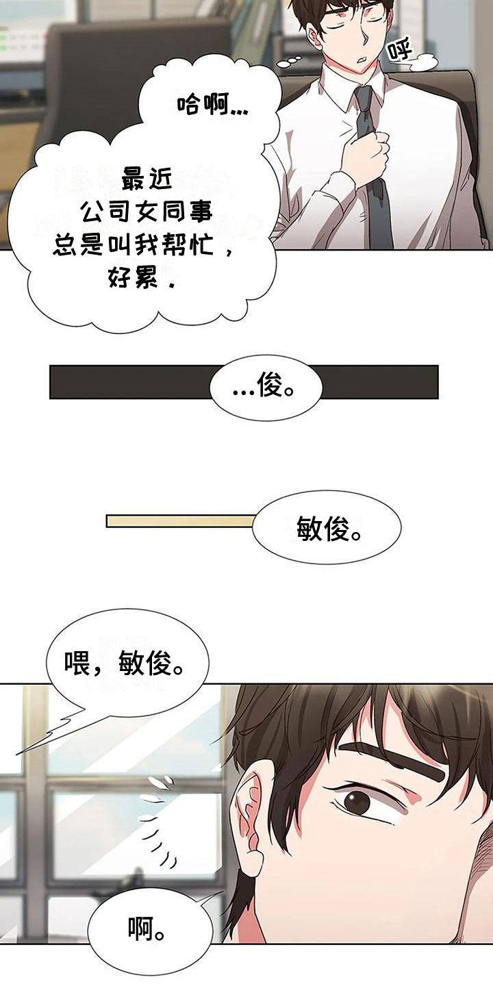 第6章：出问题4