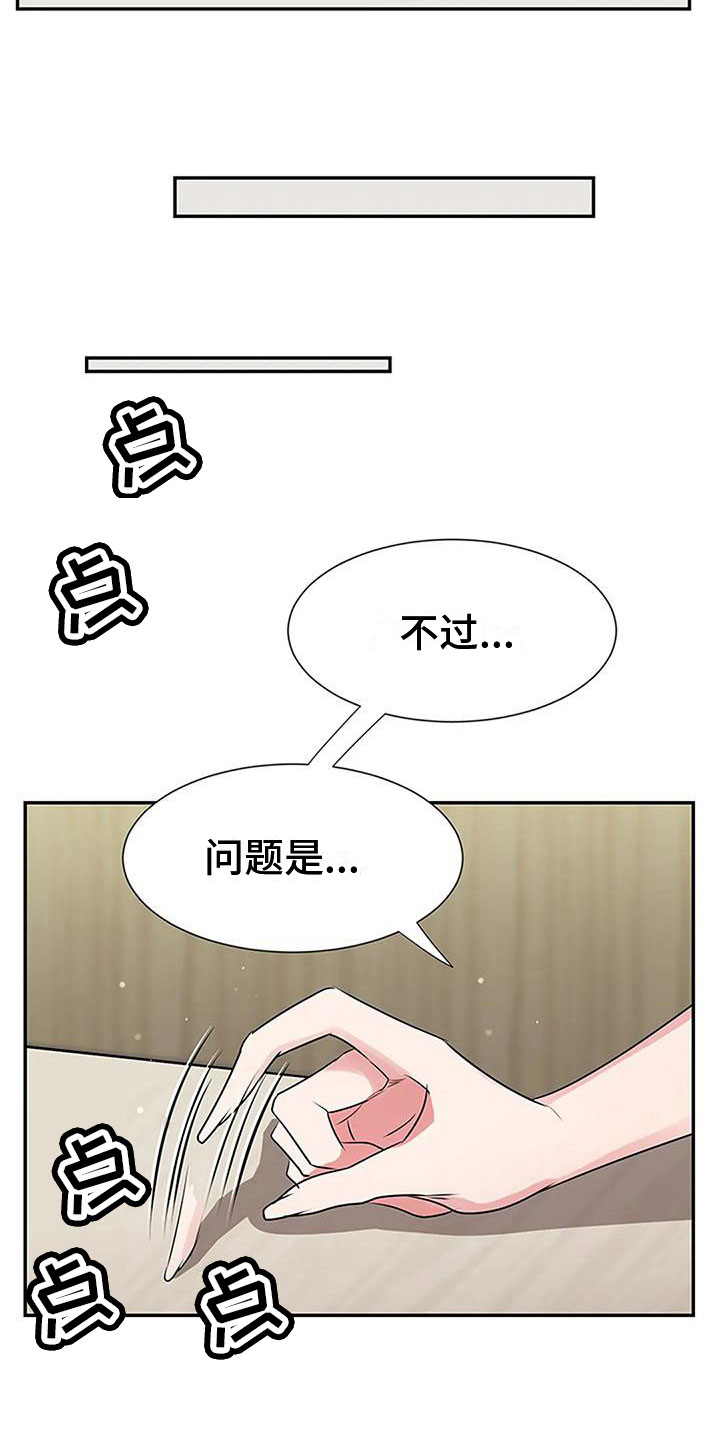 第23章：各有心思13