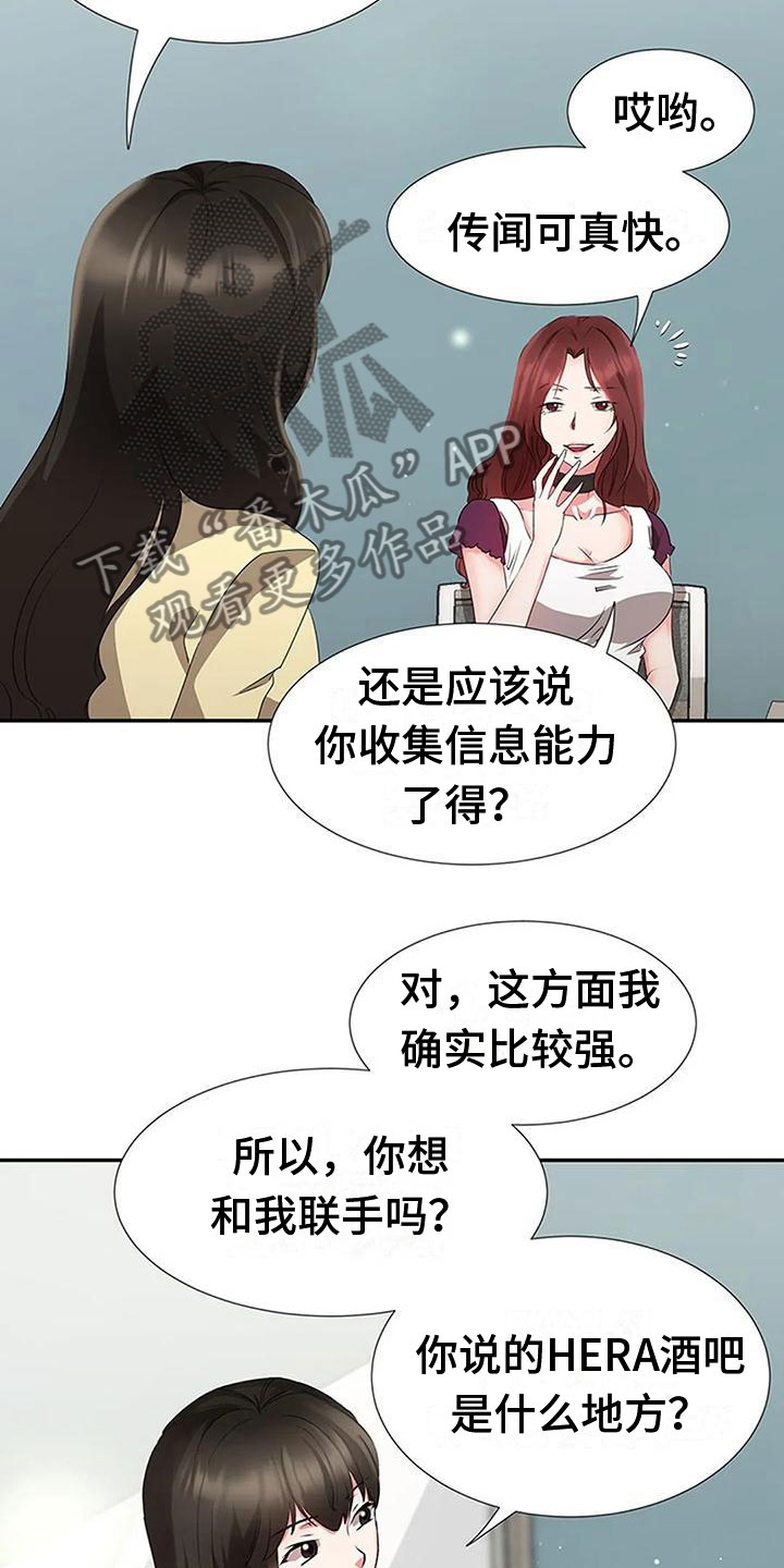 第24章：专业人士15