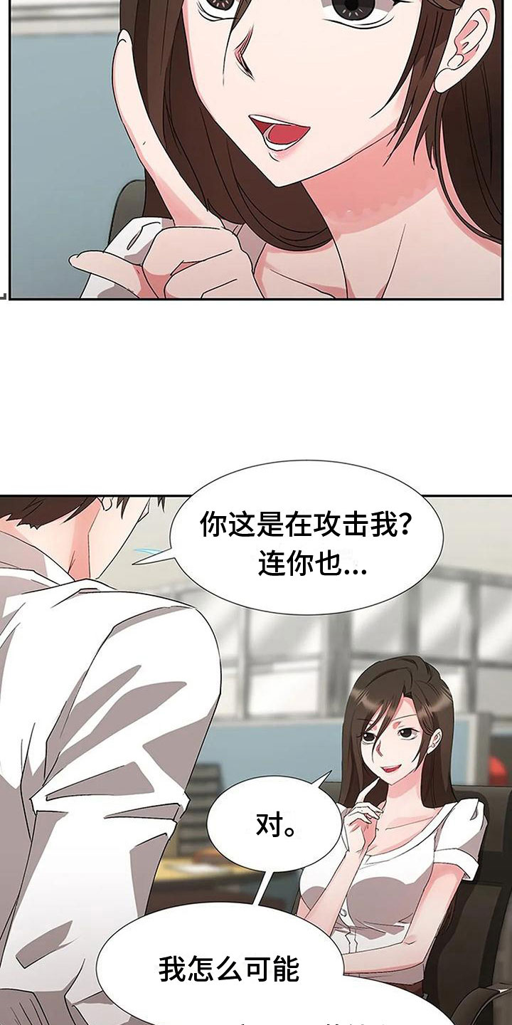 第21章：收购你3