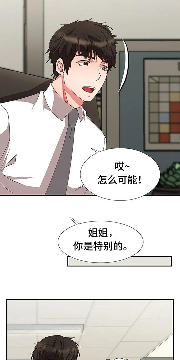 第12章：教训8