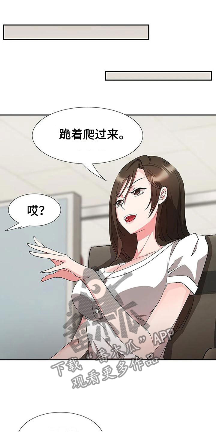 第21章：收购你6