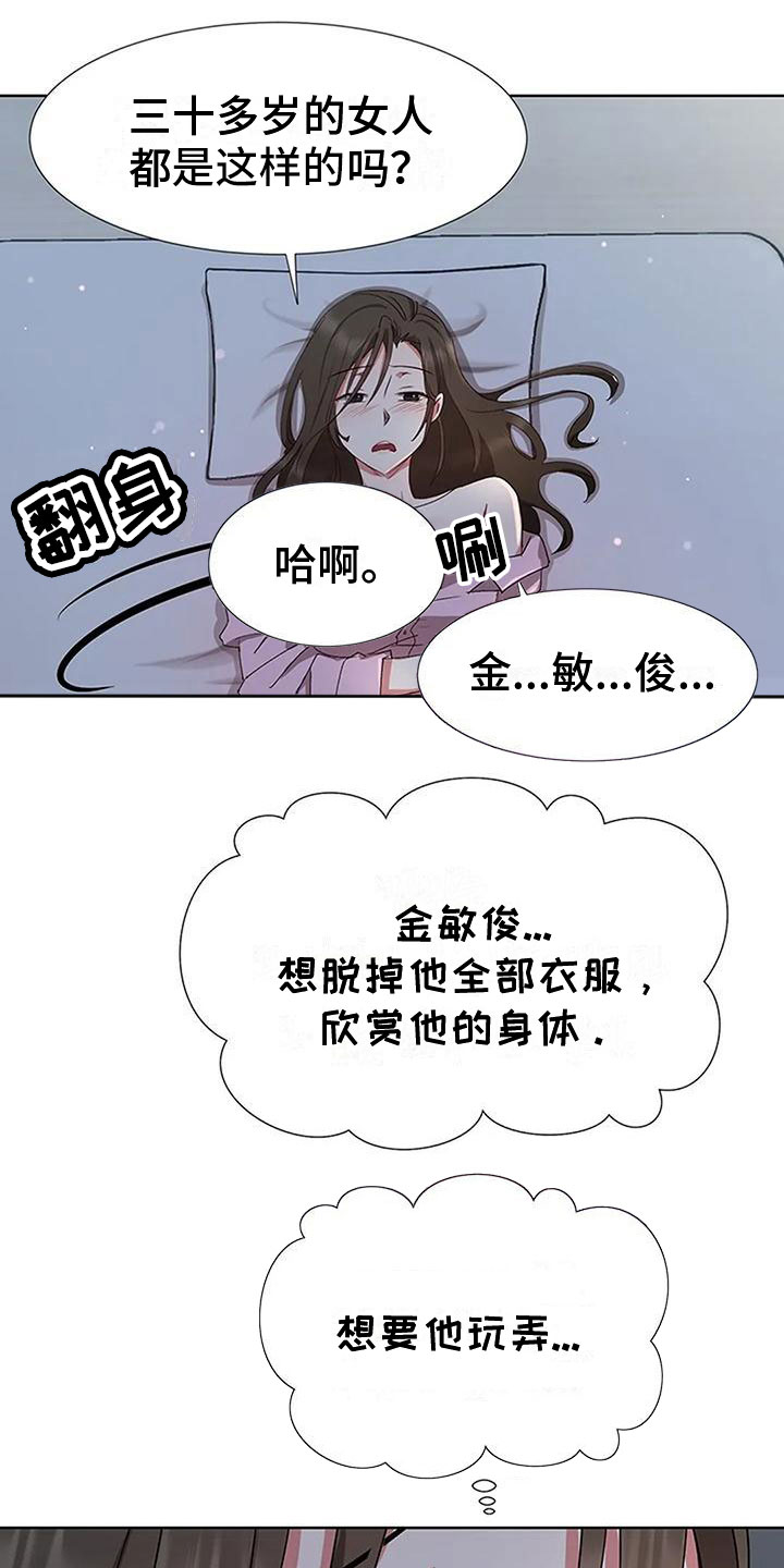 第5章：想念13