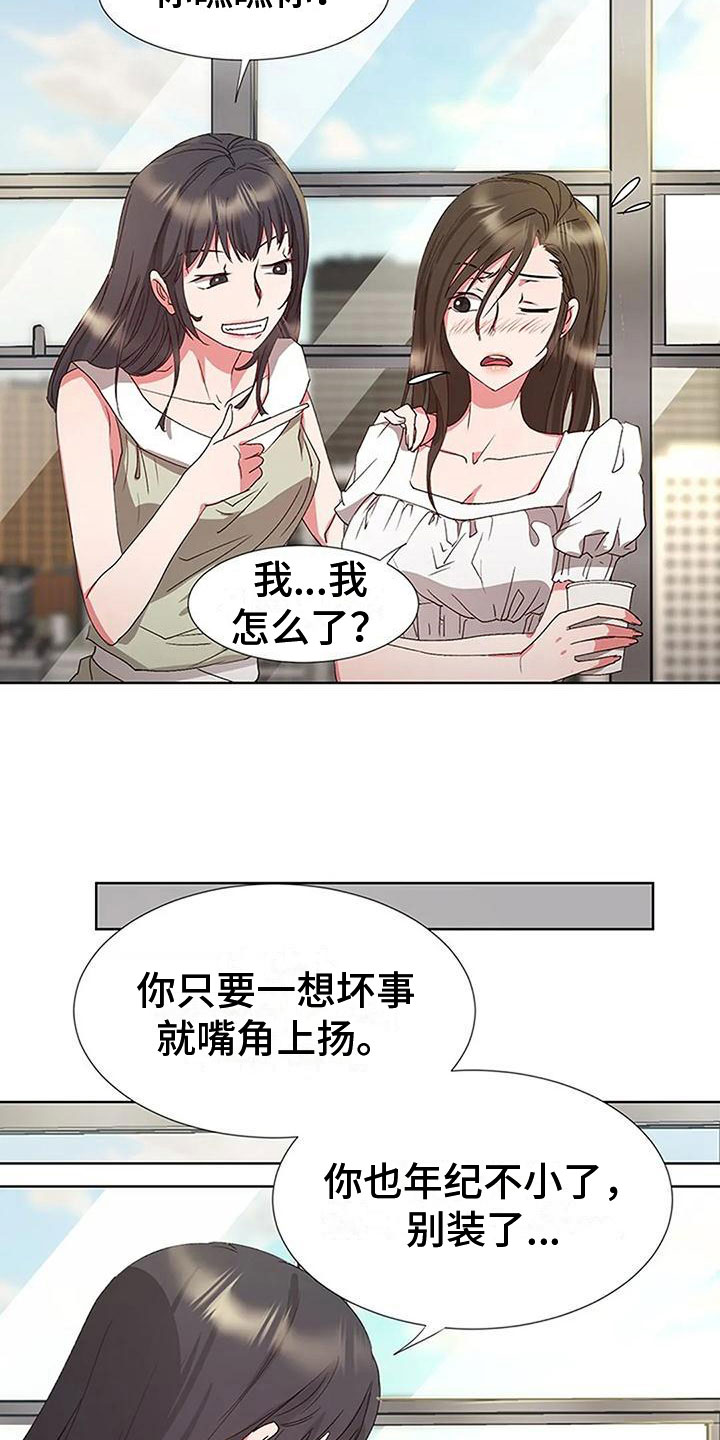 第8章：他来了2