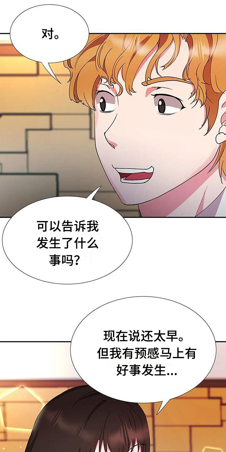 第16章：帮我做事8