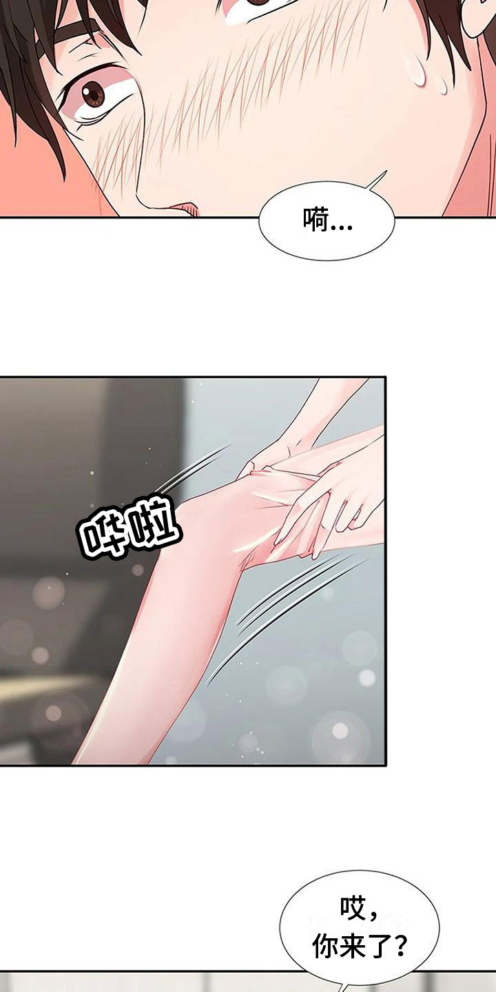 第11章：亲近7