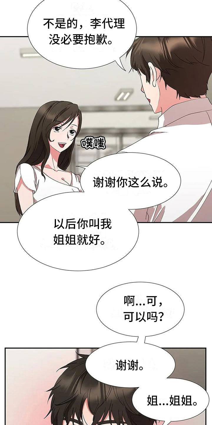 第10章：偷听17