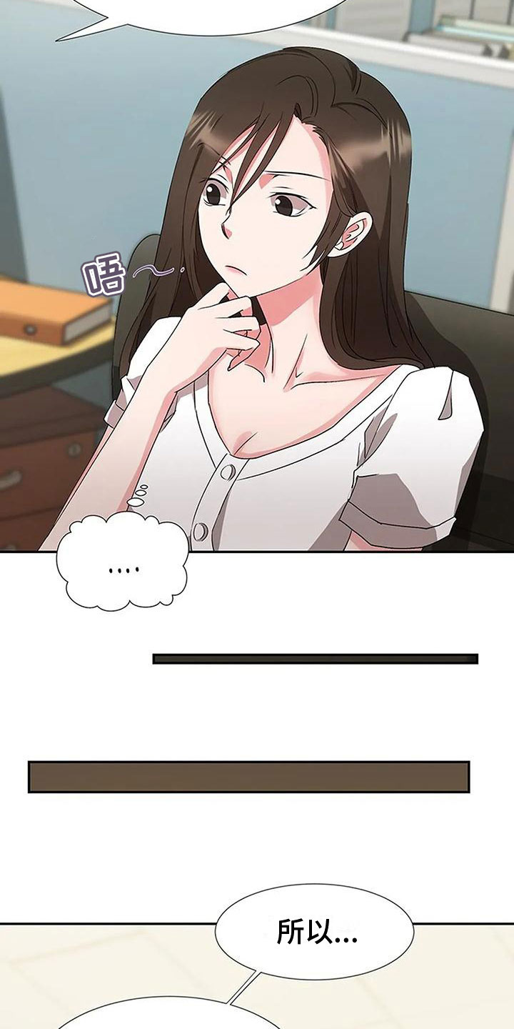 第20章：坦白22