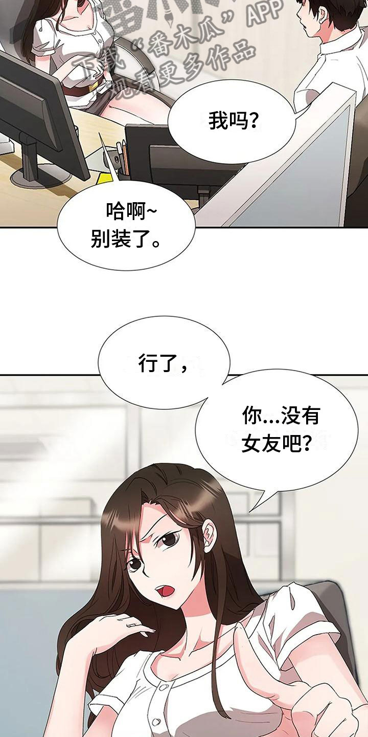 第20章：坦白11