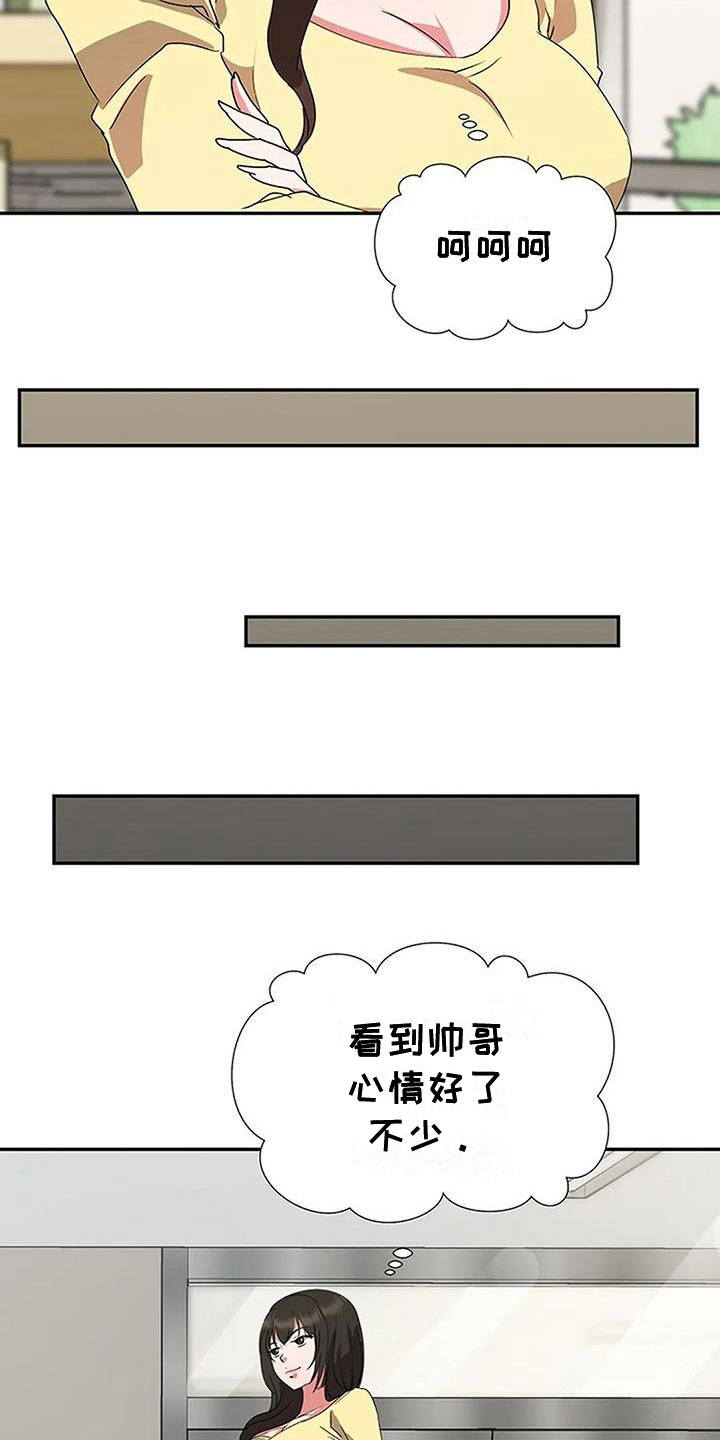 第10章：偷听4