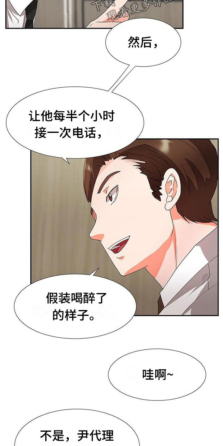 第26章：意外之事7