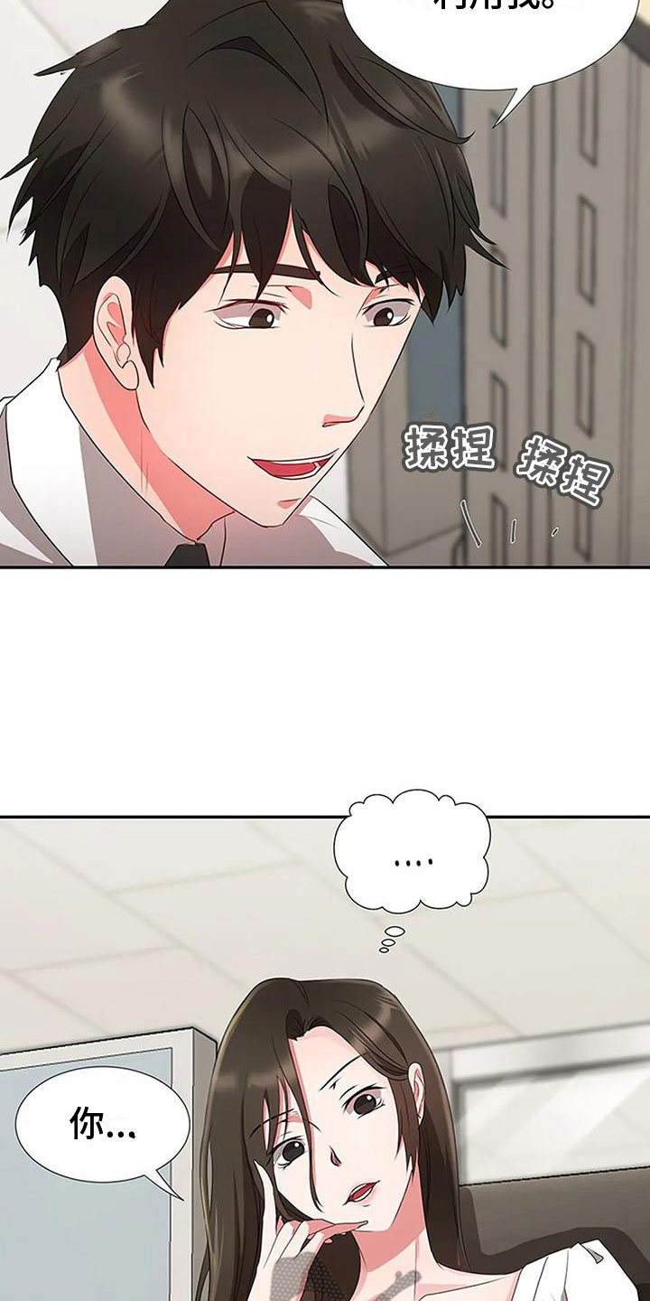 第22章：触碰2