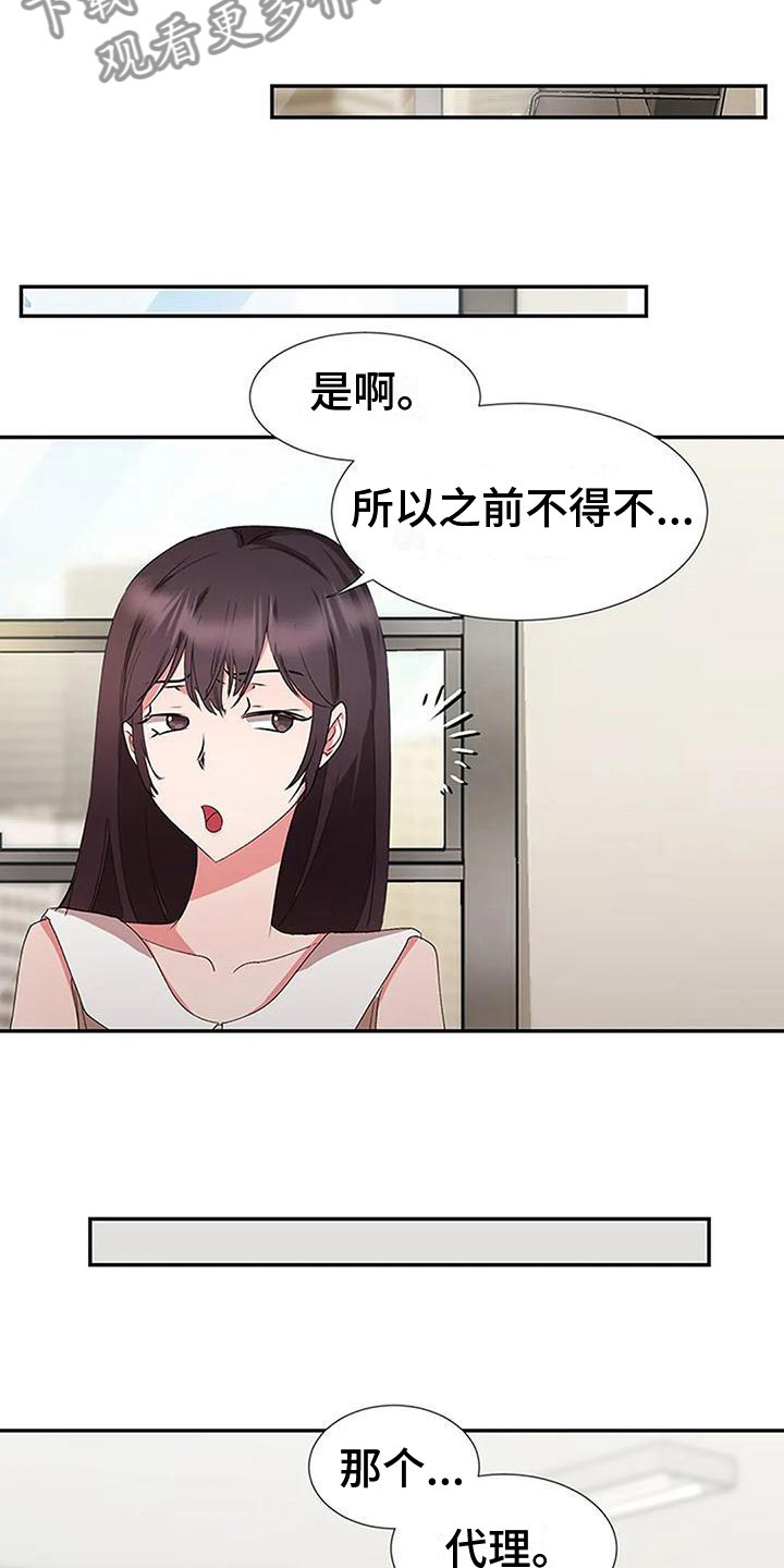 第8章：他来了18