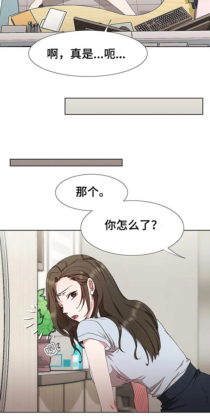 第3章：不记得了？11