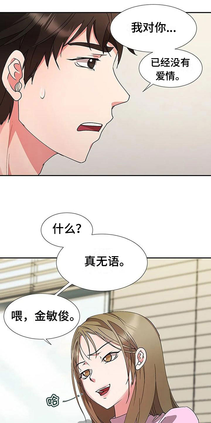 第18章：大鱼11